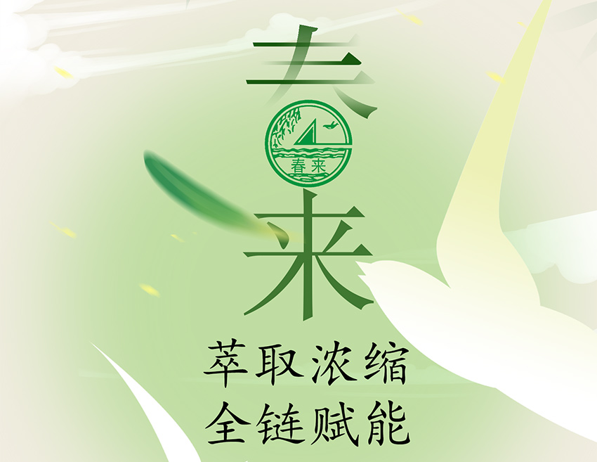 春來提醒：FIC開幕進(jìn)入72小時倒計時！